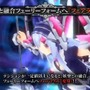 戦闘シーンも収録されているPV公開