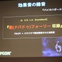 「事件は会議室で起きているんじゃない、現場で起きているんだ!」 ― 何が起きているかがよく分かるスペシャルセミナー「カプコンサウンドの創り方」レポート