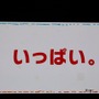 【ポケモンゲームショー】最新の全世界販売本数も明らかになった「ポケモン、じつは・・・」