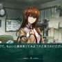 ラボメン達の視点も描かれる『STEINS;GATE 線形拘束のフェノグラム』PS Vita版11月28日に発売決定