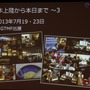 【CEDEC 2013】オンラインゲームをもっと身近に、「Photon Clloud」と「Photon Server」