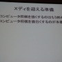 【CEDEC 2013】人の実力を越えた先に何がある？　「どうなるどうするコンピュータ将棋」