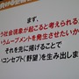 【CEDEC 2013】勝つべくして勝つ企画書を作る方法を伝授！アシスタントからディレクターになるために