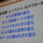 【CEDEC 2013】勝つべくして勝つ企画書を作る方法を伝授！アシスタントからディレクターになるために