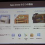 【CEDEC 2013】AppAnnieが豊富なデータで世界のアプリ市場を紹介、海外での日本メーカー売上トップ10も発表