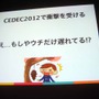 【CEDEC 2013】開発現場においてUXができることとは―ソーシャルゲームの開発現場でUXについて思いっきりあがいてみた1年間の話