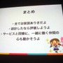 【CEDEC 2013】開発現場においてUXができることとは―ソーシャルゲームの開発現場でUXについて思いっきりあがいてみた1年間の話