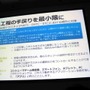 【CEDEC 2013】タイプ別でみるテクスチャ圧縮の弱点と利点をわかりやすく解説 ― 工程の手戻りを最小限に