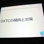 【CEDEC 2013】タイプ別でみるテクスチャ圧縮の弱点と利点をわかりやすく解説 ― 工程の手戻りを最小限に