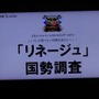 NCJによるMMORPGのオフラインイベント「トイボックスツアー2013」開催！イベント後はNINJA KYOTOでオフ会