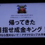 NCJによるMMORPGのオフラインイベント「トイボックスツアー2013」開催！イベント後はNINJA KYOTOでオフ会