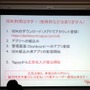 【CEDEC 2013】リワード広告でアプリへの導線を作れ！スマートフォンアプリのグローバル動向とこれからの成功の秘訣