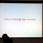 【CEDEC 2013】リワード広告でアプリへの導線を作れ！スマートフォンアプリのグローバル動向とこれからの成功の秘訣