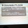 【CEDEC 2013】ユーザーのもてなす5つのポイントとは ― 『ドラゴンクエストX おでかけモシャスdeバトル』客様をおもてなしするゲームデザイン～