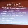 【CEDEC 2013】PSVitaでもF2Pのマーケットは成立する～『拡散性ミリオンアーサー』の事例報告