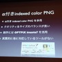 【CEDEC 2013】PSVitaでもF2Pのマーケットは成立する～『拡散性ミリオンアーサー』の事例報告