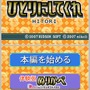 パズルシリーズVol.10 ひとりにしてくれ