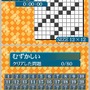 パズルシリーズVol.10 ひとりにしてくれ