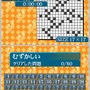 パズルシリーズVol.10 ひとりにしてくれ