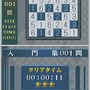 パズルシリーズVol.10 ひとりにしてくれ