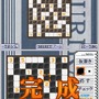 パズルシリーズVol.11 ぬりかべ