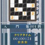 パズルシリーズVol.11 ぬりかべ