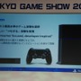 【東京ゲームショウ2013】人々を取り巻く世界の変化に対して「次世代」ゲーム機ができること―SCE基調講演