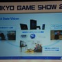 【東京ゲームショウ2013】人々を取り巻く世界の変化に対して「次世代」ゲーム機ができること―SCE基調講演