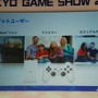 【東京ゲームショウ2013】人々を取り巻く世界の変化に対して「次世代」ゲーム機ができること―SCE基調講演