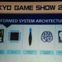 【東京ゲームショウ2013】人々を取り巻く世界の変化に対して「次世代」ゲーム機ができること―SCE基調講演