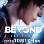 『BEYOND: Two Souls』