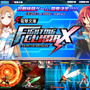 『電撃文庫 FIGHTING CLIMAX』 公式サイト