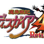 『魔界戦記ディスガイア4 Return』ロゴ