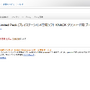 Amazonではすでに受付を終了