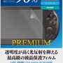 CYBER・液晶保護フィルム Premium（PS Vita2000用）