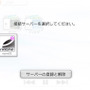 「nasne」内コンテンツをVitaでいつでもどこでも楽しめる様にするアプリ「naspocket」が無料配信開始