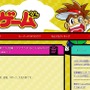 「おもしろゲーム情報サイト ゲームくん」公式サイトショット