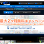 「ひかりTVゲーム」ホームページ