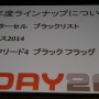 【UBIDAY2013】来年以降のマーケティング展望も明かされたUBIDAYラウンドテーブルレポート