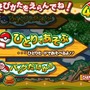 『ポケモンバトリオ』が週末から「スーパー」にパワーアップして登場！