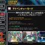 『ゲームセンターCX 3丁目の有野』公式サイトショット