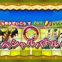 『ポケモンバトリオ』が週末から「スーパー」にパワーアップして登場！