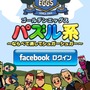 【あぴゅレビュ！】第41回 舞台はターキーズヒル！ゴールデンエッグスなやつらとパズル系でレッツ、モリモリ～