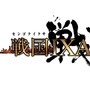 ブラウザゲーム『戦国IXA』タイトルロゴ