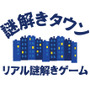 閉園後の動物園が舞台のリアル謎解きゲーム「夜の動物園と密林の王の涙 at よこはま動物園ズーラシア」開催