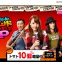 『大合奏！バンドブラザーズP』公式サイトショット