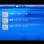 PSストアにいってみた。PS Vita TV用の項目が追加され、アプリやゲームが提供されている