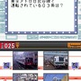 鉄道検定DS