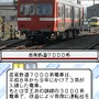 鉄道検定DS