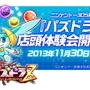 全国で『パズドラZ』店頭体験会の開催が決定